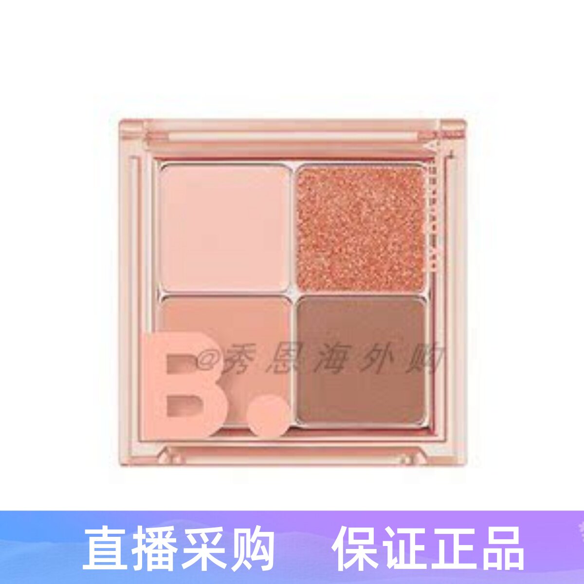韩国 banila.co芭妮兰4色眼影盘珠光哑光眼影粉色橘色多功能
