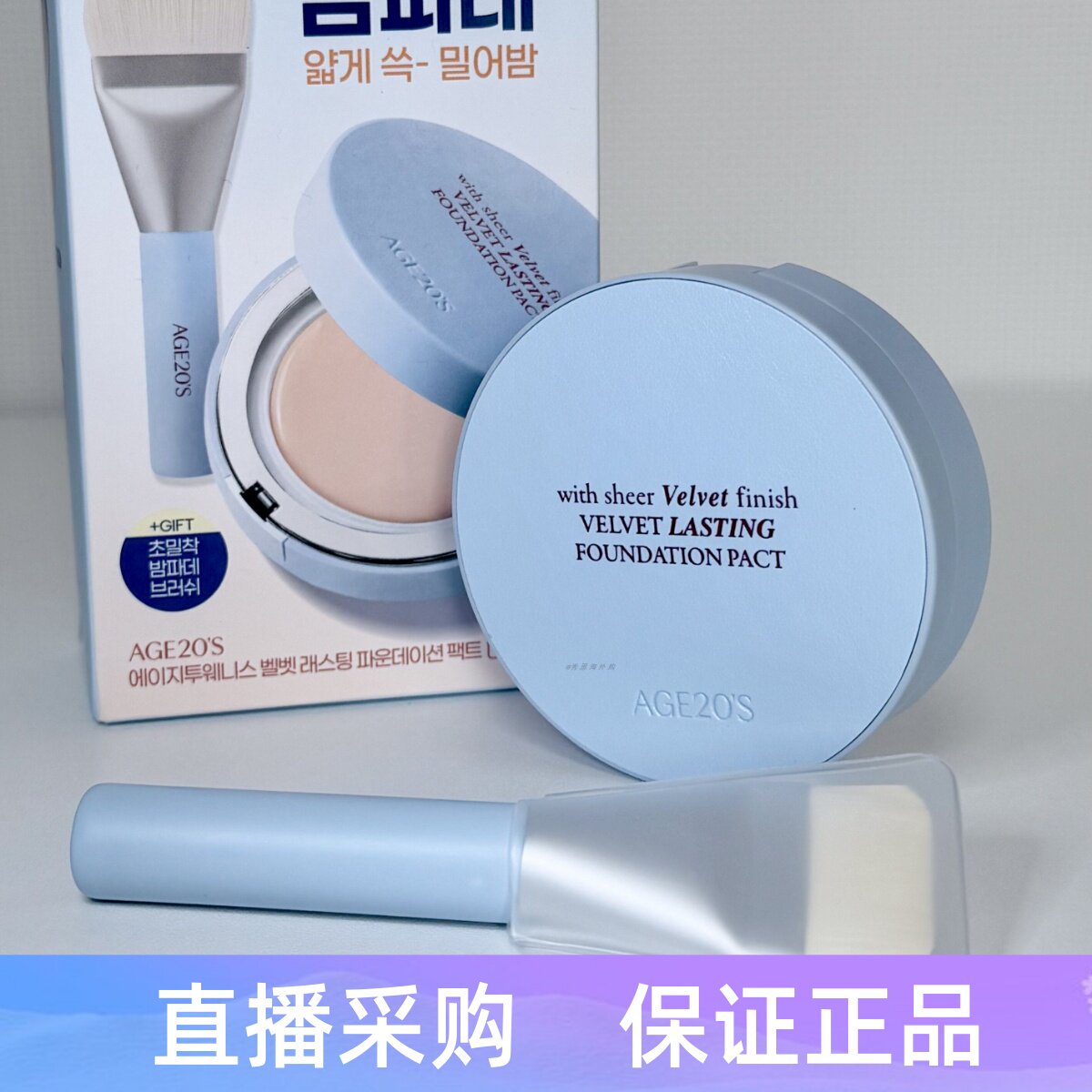 26新款!韩国爱敬丝绒持久气垫套盒送刷子补水保湿