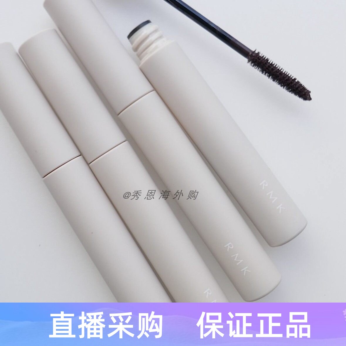 日本RMK 2025夏季新品浓密/纤长卷翘睫毛膏防水防汗 4.4发售