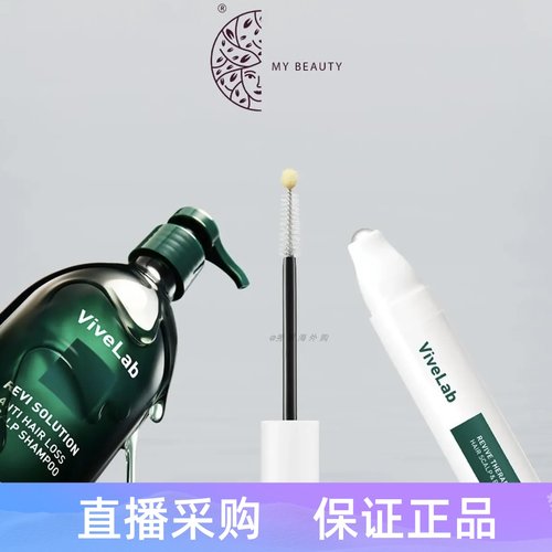 ViveLab浓密发际线眉毛纤长