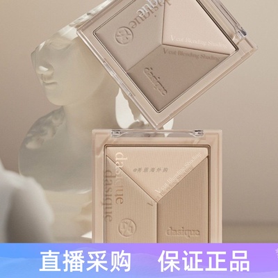 冷暖调三合一林允同款修容高光