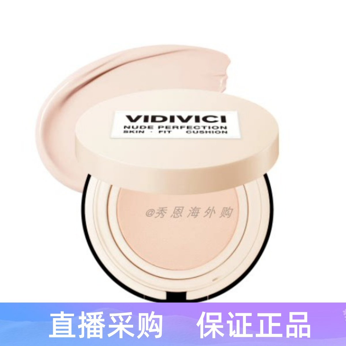现货韩国VidiVici裸感持妆BB霜气垫霜保湿持妆控油带替换装,彩妆/香水/美妆工具,气垫,淘宝优惠券,粉丝福利购,淘宝优惠卷
