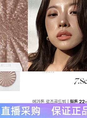 韩国ofra单色高光腮红细闪水光丝滑提亮 小猴子推荐质感玫瑰金粉