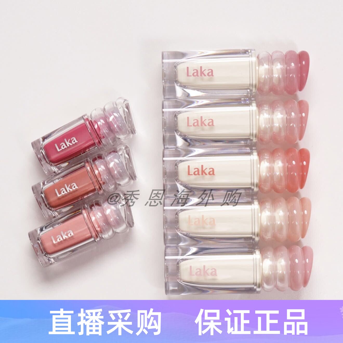 26年新品 韩国Laka黄油唇釉Buttery Nude裸色系保湿水光唇彩唇釉