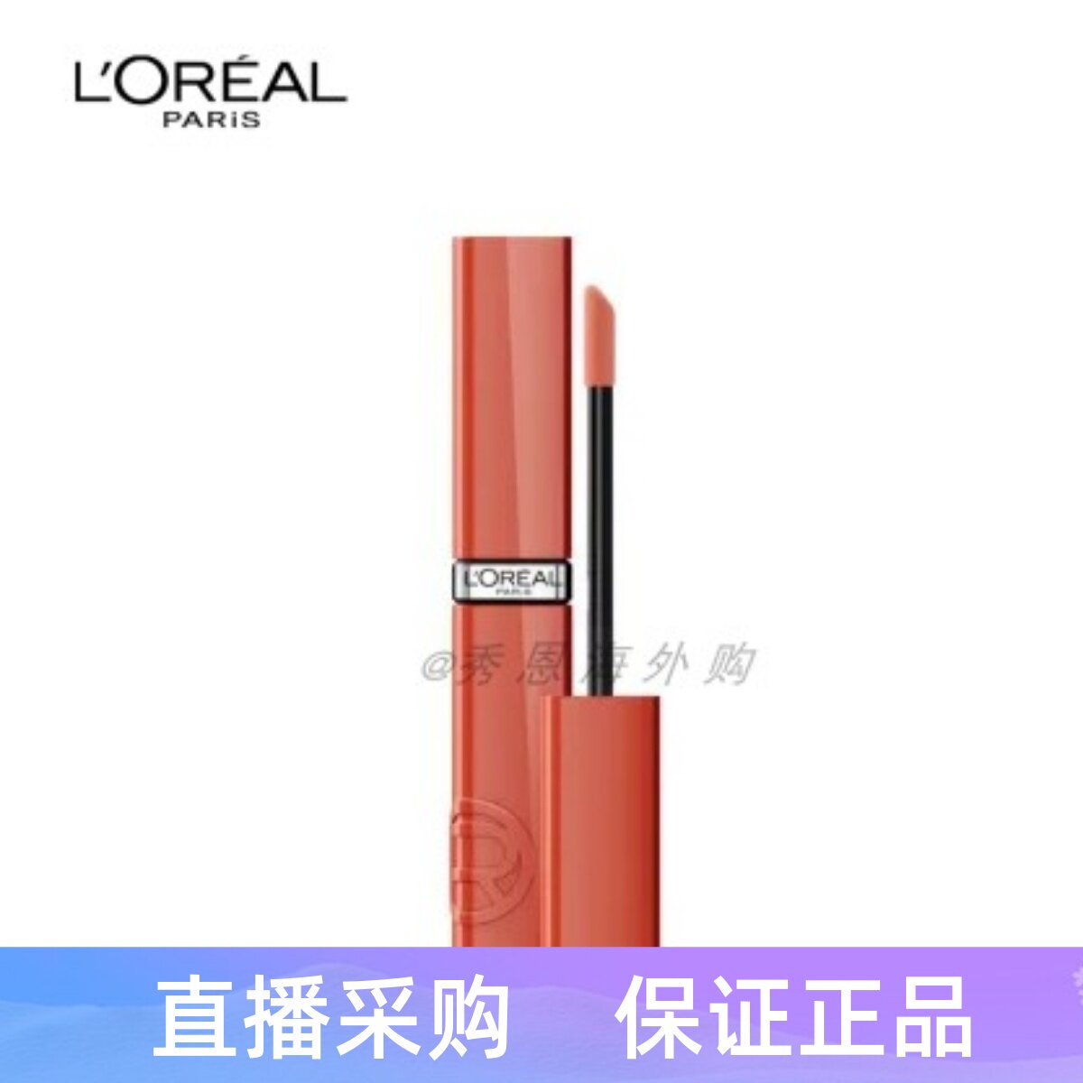 巴黎欧莱雅L'Oreal 恒放溢彩印迹漆光唇釉液体5ml