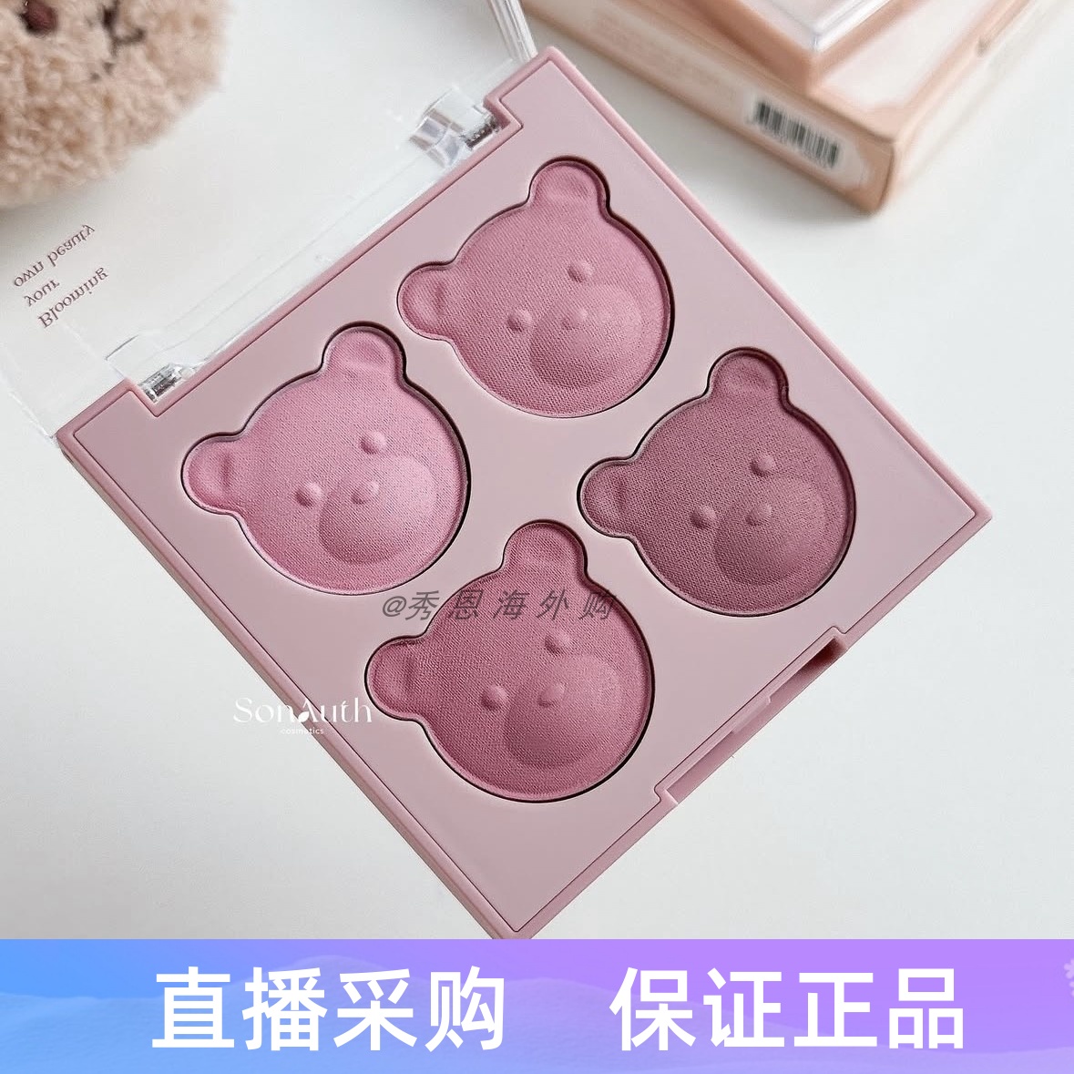 韩国dasique小熊眼影盘腮红盘