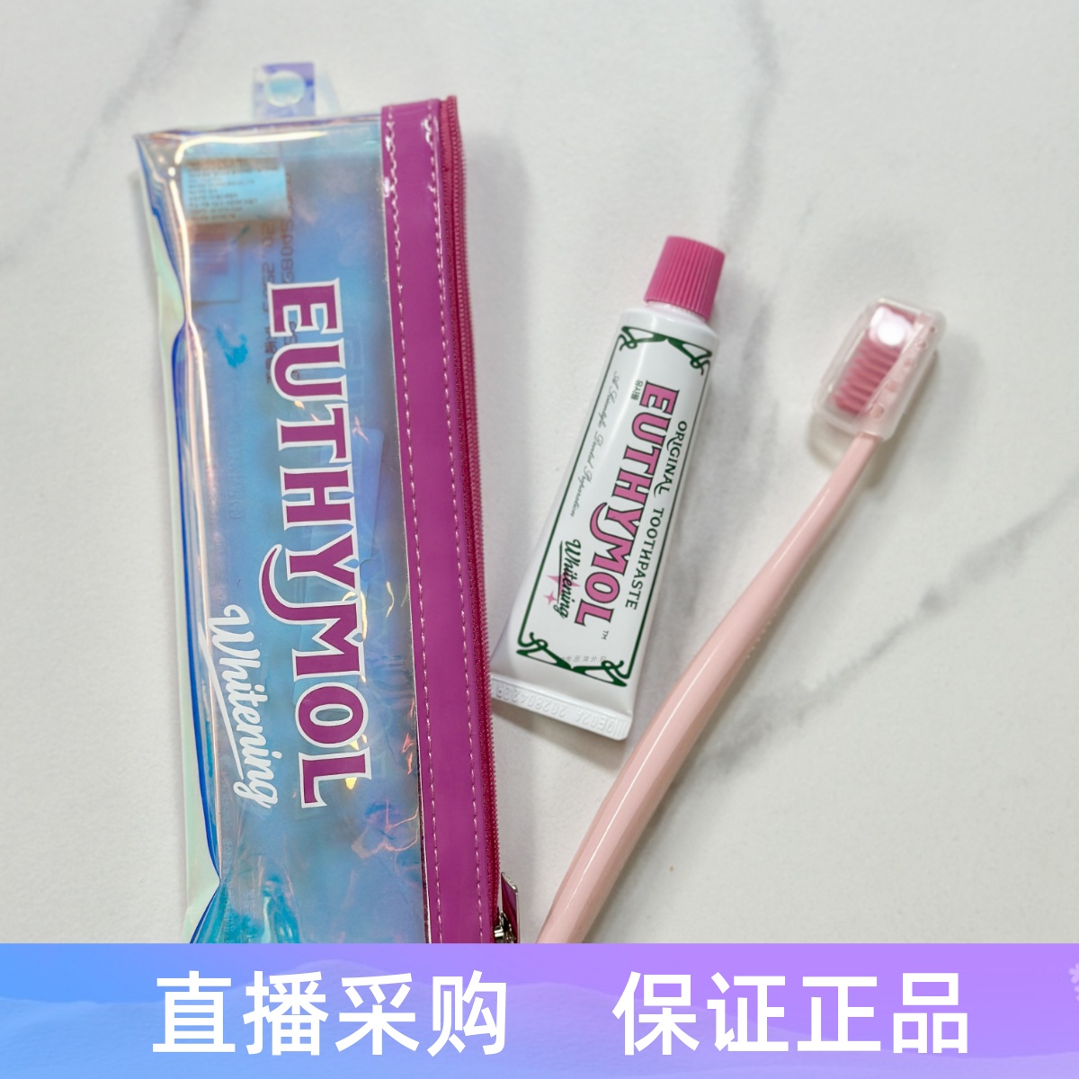 韩国Euthymol旅行牙刷大软毛