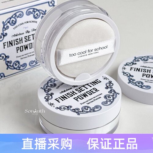 韩国涂酷蜜粉饼定妆控油持久