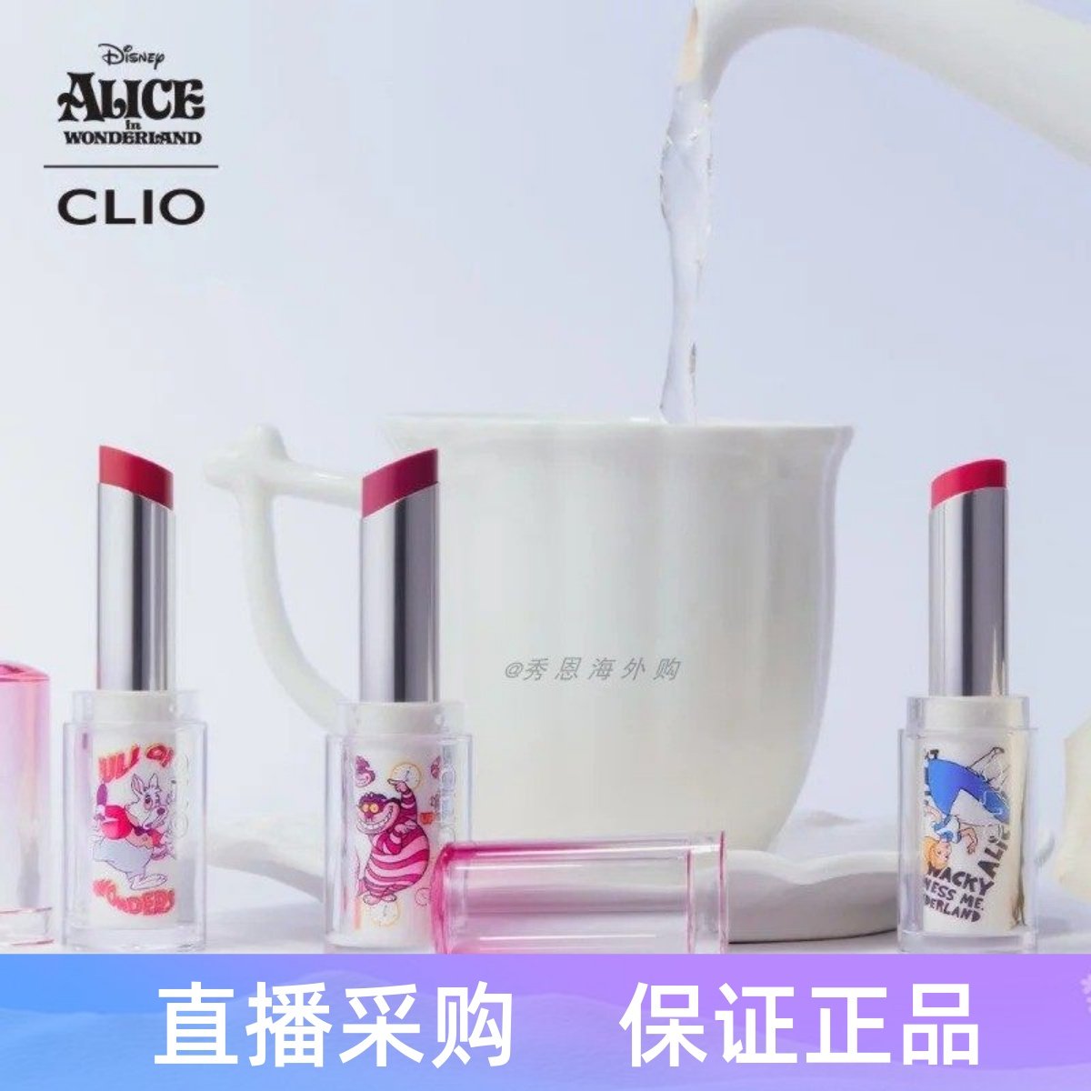 韩国珂莱欧clio新品爱丽丝迪士尼系列口红唇膏限量限定联名