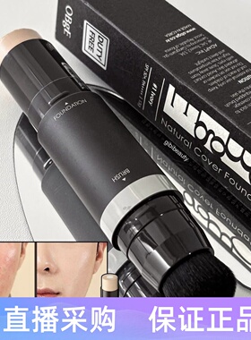 OBGE男士粉底棒遮瑕自然修饰双头粉底膏隐形毛孔贴合肌肤持久