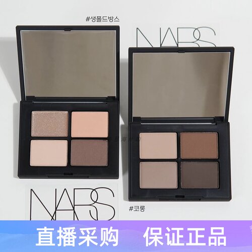 娜斯哑光大地色四色眼影消肿