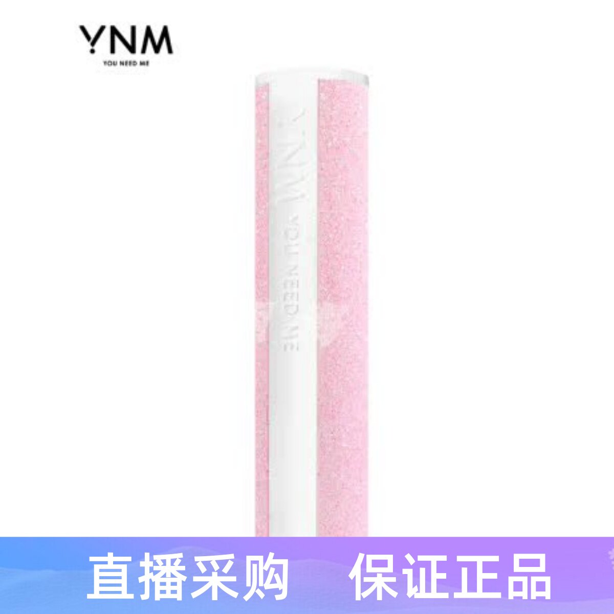 韩国适用YNM丰唇蜜保湿滋润3g嘟嘟唇镜面水光光泽 淡化唇纹