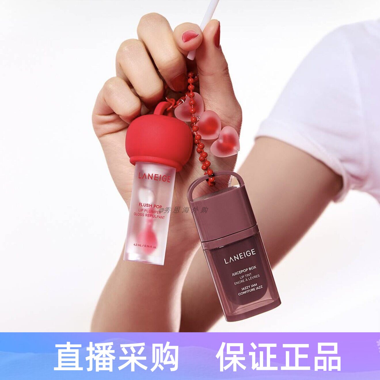 韩国兰芝laneige丰唇唇蜜唇彩闪亮自然红润光泽水润保湿光泽