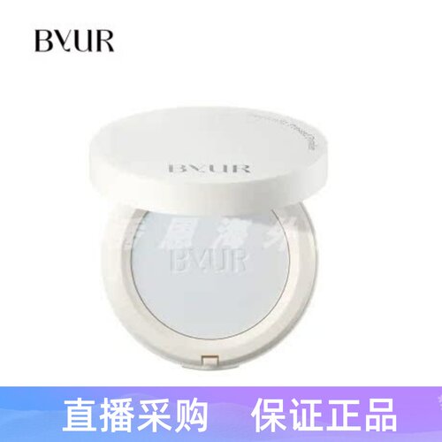 BYUR蓝粉控油保湿柔焦定妆粉饼