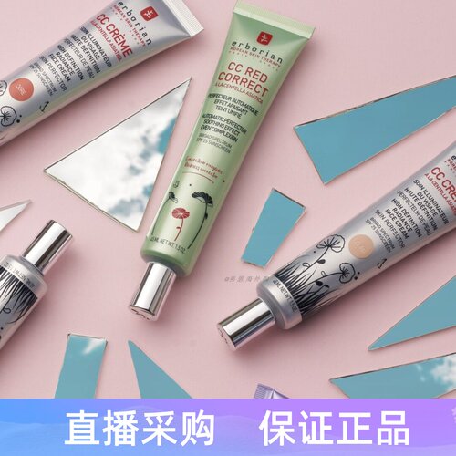 韩国erborian积雪草修红CC/BB