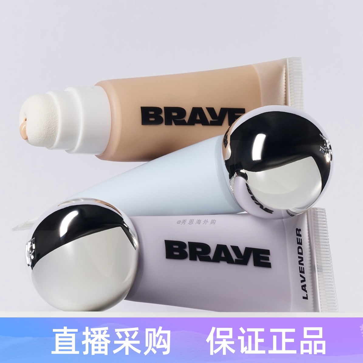 韩国braye纳米遮瑕粉底液