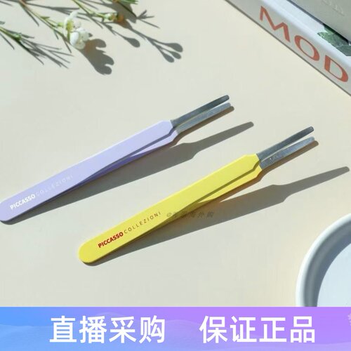 韩国piccasso圆头镊子修眉睫