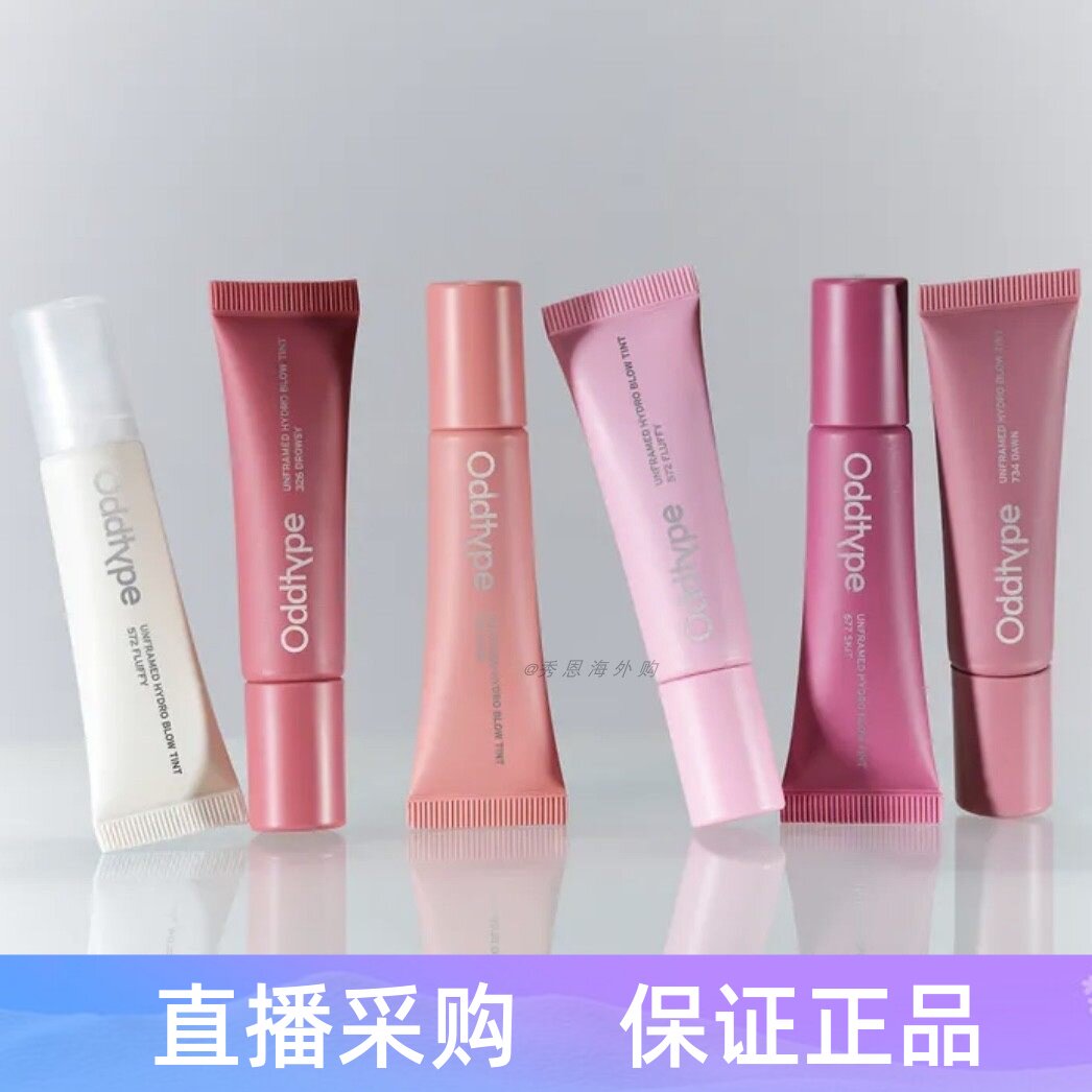 25年新韩国oddtype软管唇釉Unframed Hydro Blow水润水光啫喱唇彩