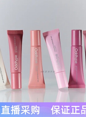 25年新韩国oddtype软管唇釉Unframed Hydro Blow水润水光啫喱唇彩