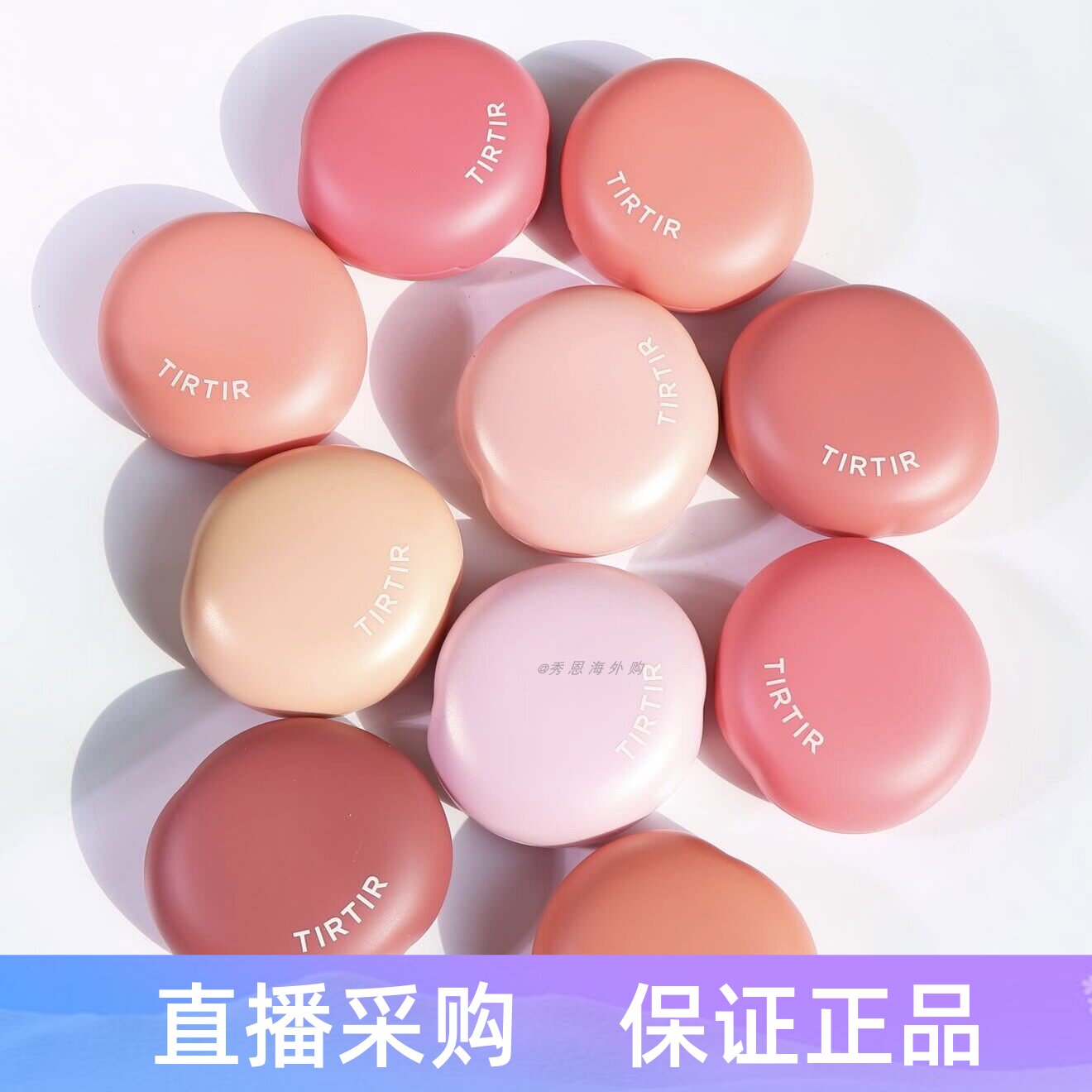 媞乐媞乐TIRTIR网状气垫胭脂腮红甜美水润透亮肌 轻柔绽放腮红