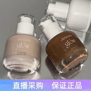 韩国glow粉底液glowishere新概念bb霜轻薄自然遮瑕水润持妆服帖