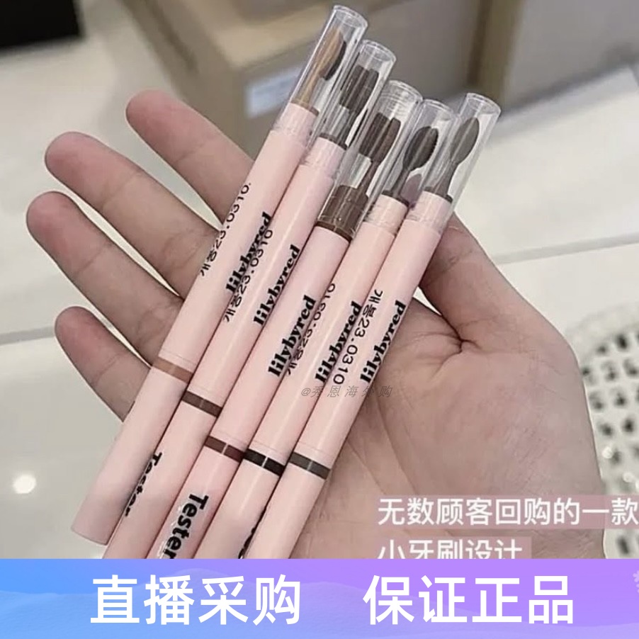 韩国lilybyred自然棕色系眉笔