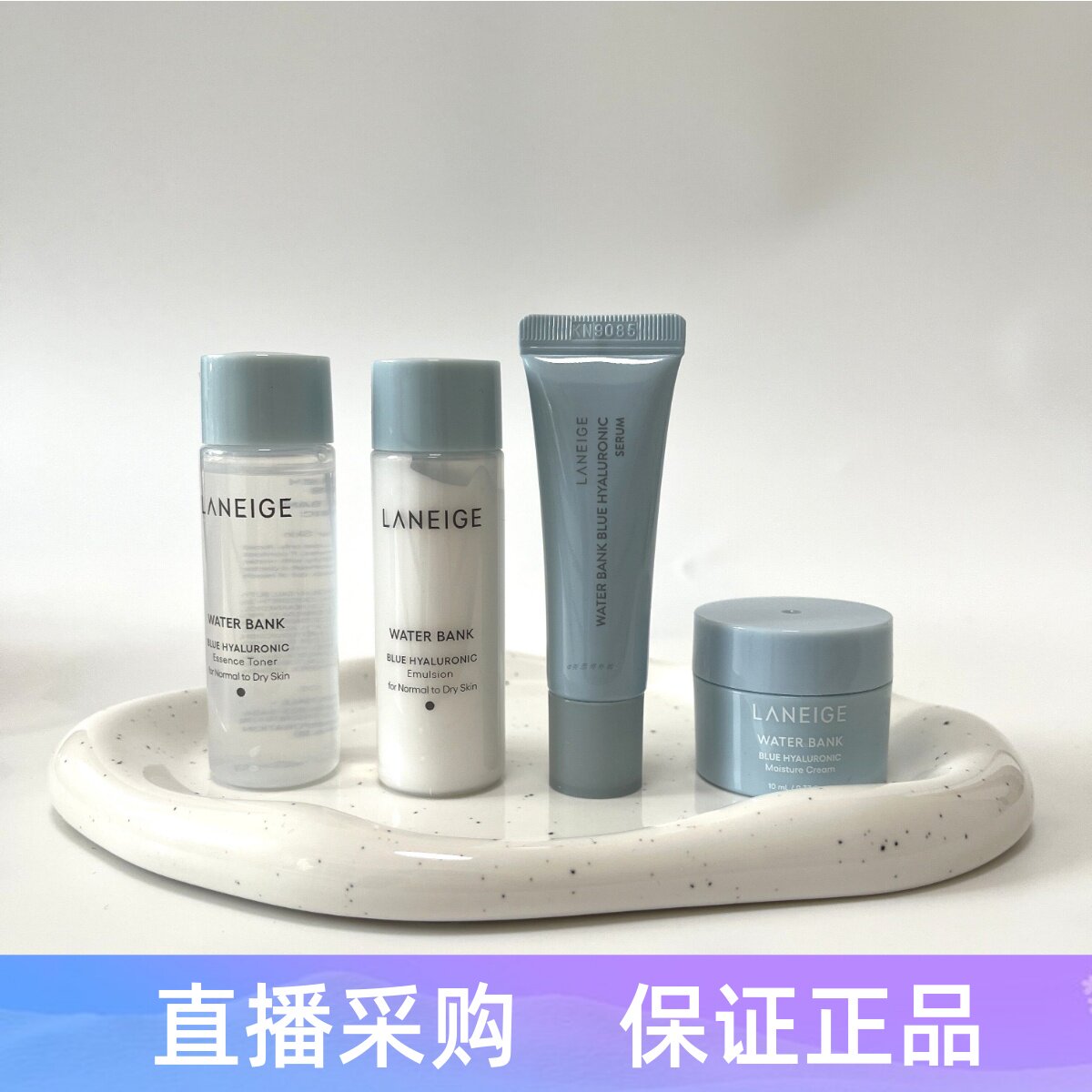 Laneige/兰芝小蓝盾保湿旅行四件套中小样秋冬滋润水酷系列