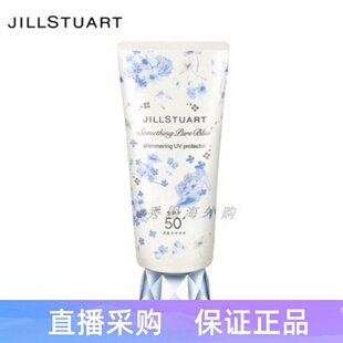 jillstuart吉尔斯图亚特冰水晶花嫁香氛防晒霜60g隔离乳