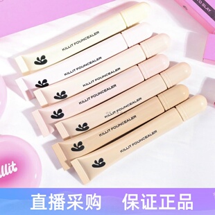宋智雅同款韩国4月新款 killit 隔离粉底霜 保湿滋润自然贴肤