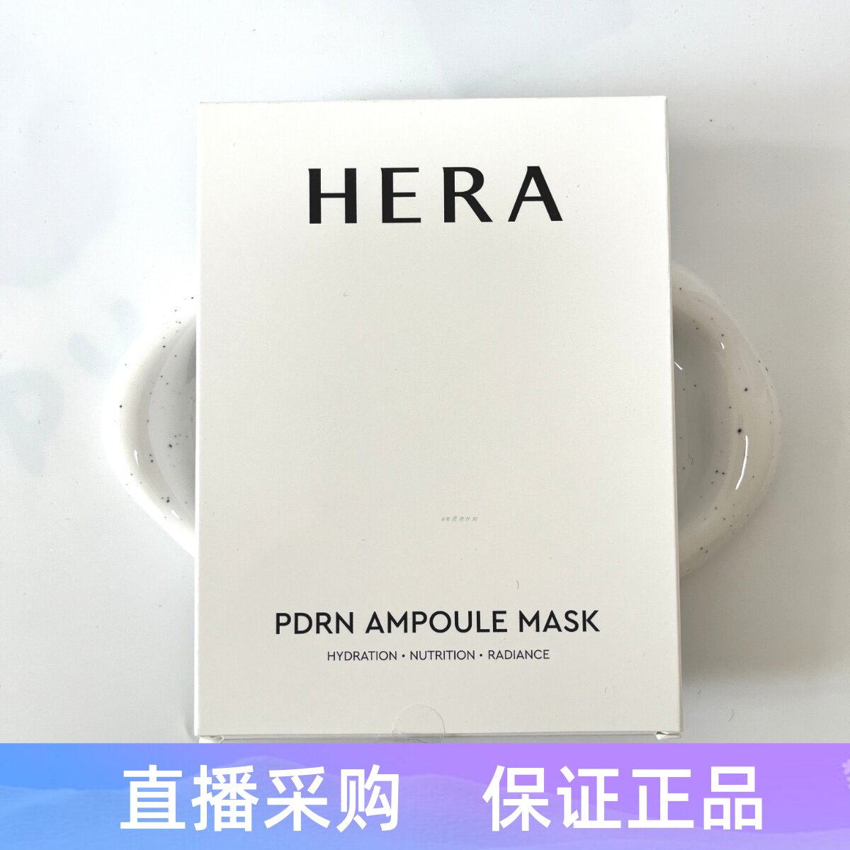 韩国HERA赫拉赫妍 PDRN安瓶面膜3片镇静滋润补水光泽