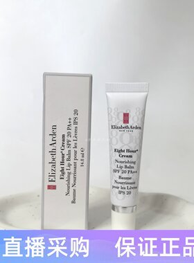 雅顿八小时防晒润唇膏SPF20