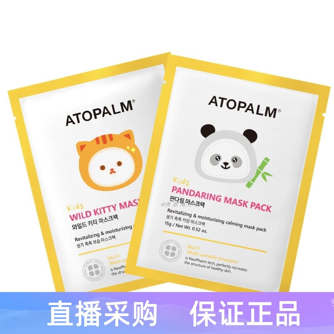 韩国ATOPALM爱多康儿童卡通面膜保湿补水舒缓清爽男孩女孩专用