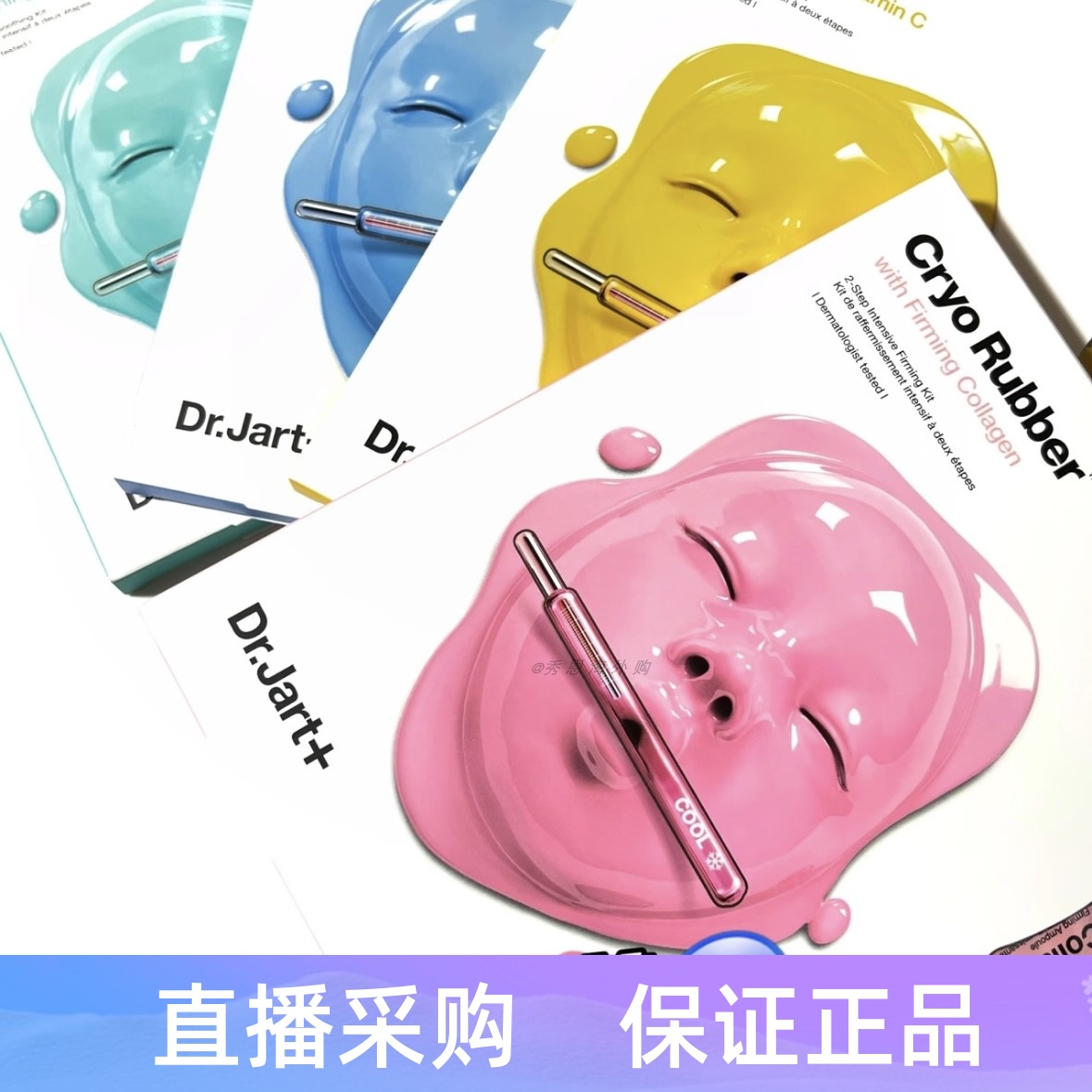 Dr.Jart+蒂佳婷胶原蛋白面膜