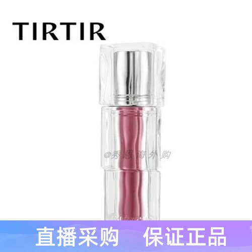 TIRTIR滋润持久自然唇釉1.8g