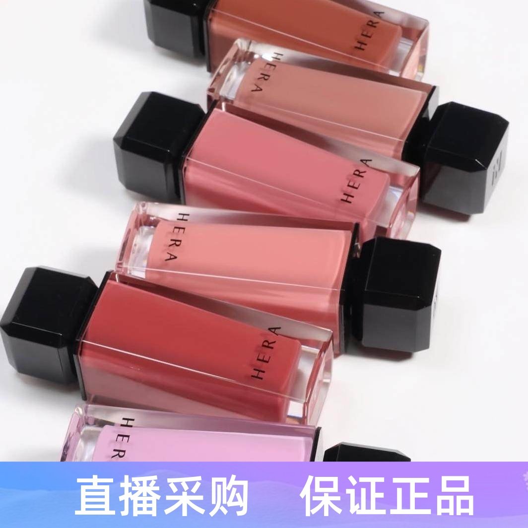 一枝南南同款~赫妍Hera魅感裸透镜面唇釉462粉金蜜桃401Jennie,彩妆/香水/美妆工具,唇彩/唇蜜/唇釉/唇泥/唇霜,淘宝优惠券,粉丝福利购,淘宝优惠卷