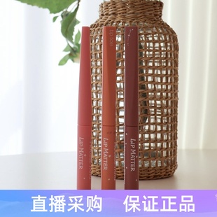 韩国tiptoe哑光极细唇部打底唇线笔2g好上色唇线扩唇唇釉雾面