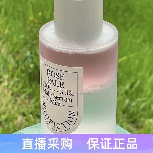 护发喷雾玫瑰rosePale香水100ml