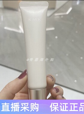 日本RMK水凝保湿素颜霜SPF15