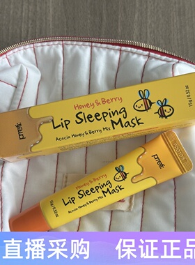 Lip Sleeping Mask韩国Prreti蜂蜜滋润唇膜补水保湿防裂唇护理15g