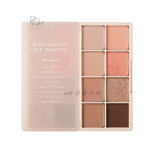 韩国BOM碧波曼8色眼影盘