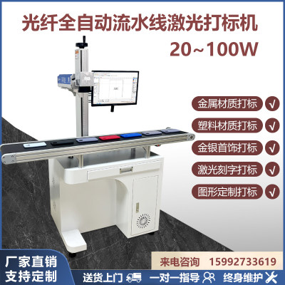 轩轩激光金属刻字台式自动打码机