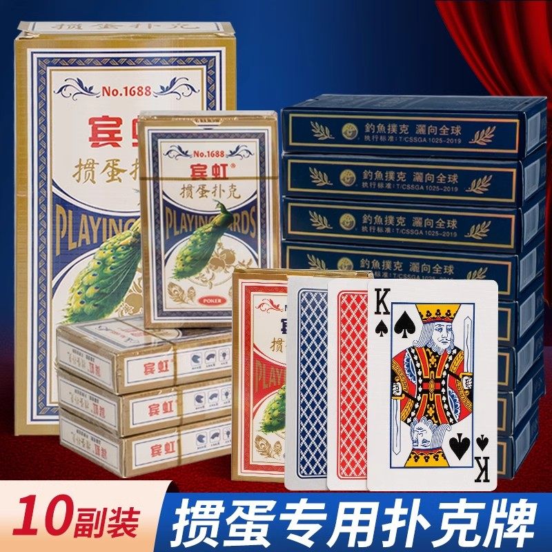 掼蛋专用扑克牌高档专用批发家用定制定做60X97棋牌贯蛋扑克桥牌