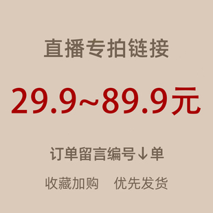 芬腾孤品,找对应价格拍下备注编码(非图片款,没开播拍不发货)