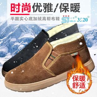 冬季 冬天保暖轻便耐磨布鞋 加绒绵羊毛棉鞋 休闲鞋 男士 际华3520布鞋