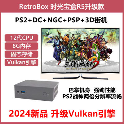 2024新品retroboxr5x街机游戏机