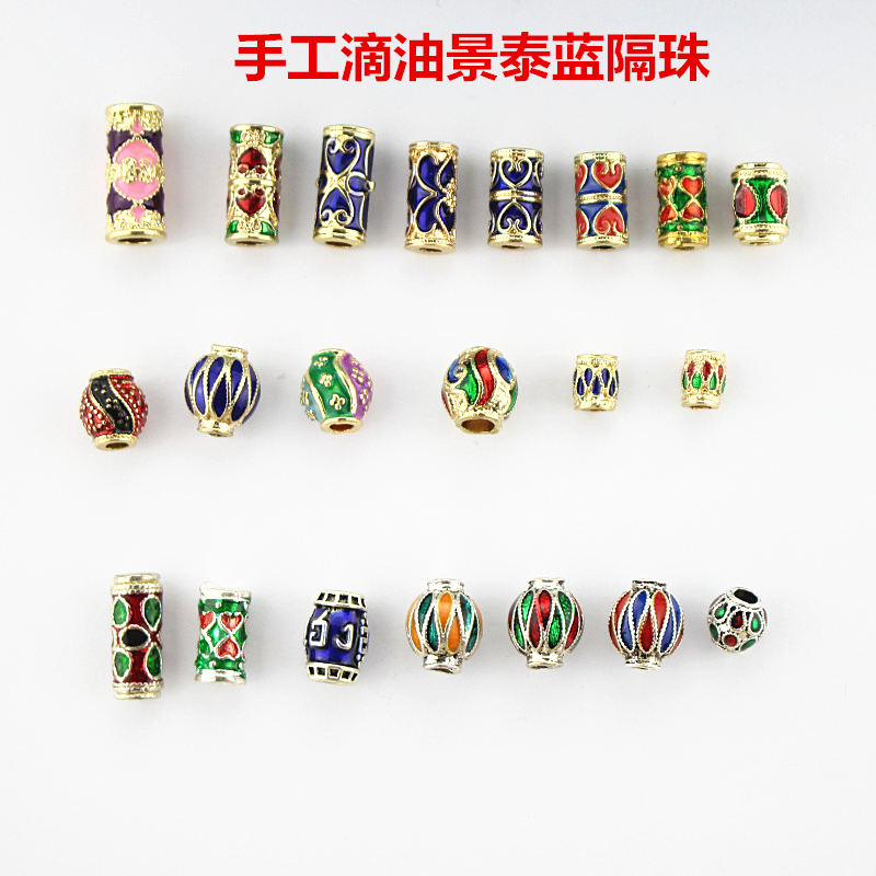 diy饰品钥匙扣景泰蓝滴釉桶珠