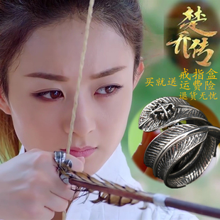 电视剧楚乔传同款饰品戒指星儿复古十字架戒指指环饰品 带戒指盒