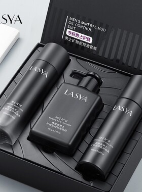 LASYA韩美素男士矿物泥控油套装礼盒三件套正品套装补水保湿厂家