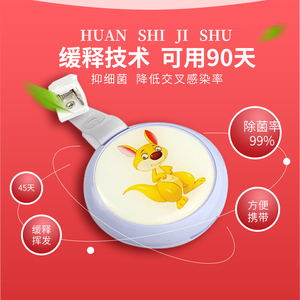 新空源二氧化氯消毒卡便携式除菌除病毒防护卡抑菌净化卡儿童