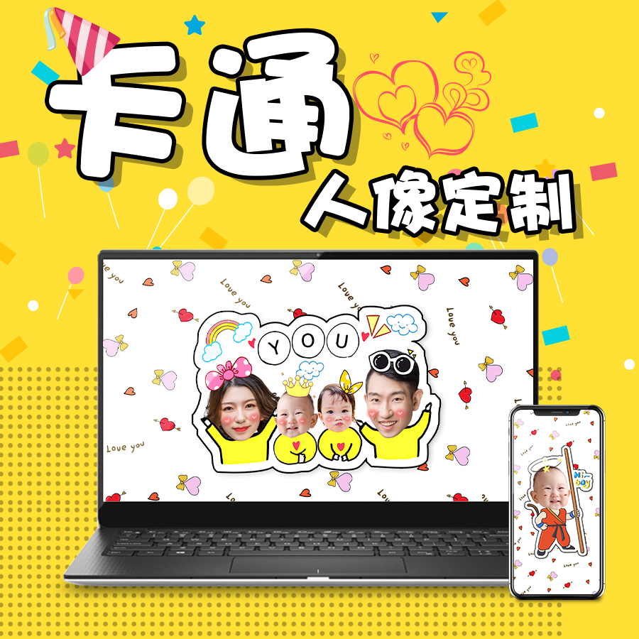 卡通人物形象设计diy卡通人物设计手机背景电脑桌面定制大头像